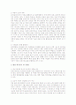 친환경 수도 독일의 프라이부르크(Freiburg)의 환경정책과 교훈 2페이지