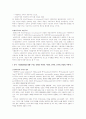 사회복지 개념의 다양성 5페이지