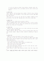사회복지 개념의 다양성 7페이지