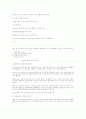 광고로 배우는 아이디어 발상법(중간 기말) 36페이지