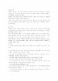 주의력 결핍과 과잉활동장애의 증상, 자가진단법, 원인, 치료방법, 교실안에서 수업시의 대처 방법 서술 3페이지