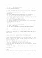주의력 결핍과 과잉활동장애의 증상, 자가진단법, 원인, 치료방법, 교실안에서 수업시의 대처 방법 서술 4페이지