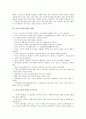 [미신고복지시설][미신고시설][복지시설]미신고복지시설의 특성, 미신고복지시설의 발생배경, 미신고복지시설의 현황, 미신고복지시설의 존속이유, 미신고복지시설의 문제점, 미신고복지시설의 관리 대책 분석 5페이지