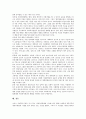 [미신고복지시설][미신고시설][복지시설]미신고복지시설의 특성, 미신고복지시설의 발생배경, 미신고복지시설의 현황, 미신고복지시설의 존속이유, 미신고복지시설의 문제점, 미신고복지시설의 관리 대책 분석 9페이지