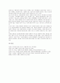 [미신고복지시설][미신고시설][복지시설]미신고복지시설의 특성, 미신고복지시설의 발생배경, 미신고복지시설의 현황, 미신고복지시설의 존속이유, 미신고복지시설의 문제점, 미신고복지시설의 관리 대책 분석 10페이지