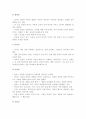 인간 언어의 특성 7가지에 대해 설명하고 문자가 인류에 공헌한 바를 자신의 견해를 가지고 서술하시오
 2페이지