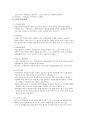 노인문제의 종류와 특징 및 노인문제 해결방안 및 노인복지 서비스 3페이지
