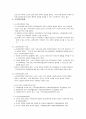 노인문제의 종류와 특징 및 노인문제 해결방안 및 노인복지 서비스 4페이지