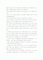 [20C 패션의 역사] 패션으로 세상을 바꾼 혁명가 코코샤넬(Coco Chanel) 2페이지