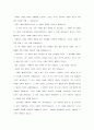 [20C 패션의 역사] 패션으로 세상을 바꾼 혁명가 코코샤넬(Coco Chanel) 3페이지