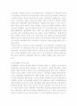 비행청소년의 증가 원인과 대책 4페이지