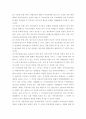 비행청소년의 증가 원인과 대책 6페이지