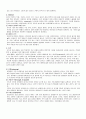 아동케이스 천식,폐렴 pneumonia, asthma 케이스 case 9페이지