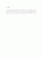 [독후감]아프니까 청춘이다(김난도)  4페이지