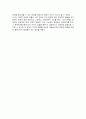 “공각기동대” “블레이드 러너” 비교분석 7페이지