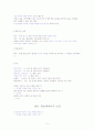 에세이란 무엇인가 2페이지
