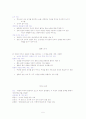 에세이란 무엇인가 5페이지