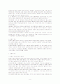 문화란 무엇인가 개념정리 5페이지