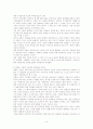 문화란 무엇인가 개념정리 8페이지