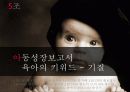 아동건강(기질) 1페이지