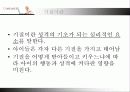 아동건강(기질) 3페이지