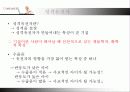 아동건강(기질) 4페이지