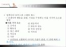 아동건강(기질) 5페이지