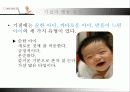 아동건강(기질) 6페이지