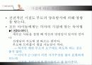 아동건강(기질) 8페이지