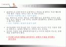 아동건강(기질) 11페이지