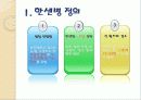 나병정리정돈 3페이지