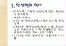 나병정리정돈 4페이지