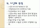 나병정리정돈 7페이지