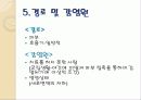 나병정리정돈 8페이지