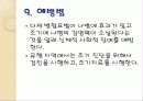 나병정리정돈 17페이지