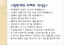 나병정리정돈 19페이지