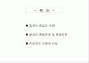 열처리 기술의 이해 2페이지