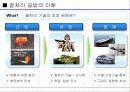 열처리 기술의 이해 5페이지