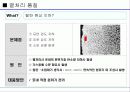 열처리 기술의 이해 8페이지