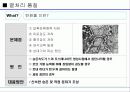 열처리 기술의 이해 11페이지