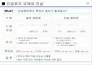 열처리 기술의 이해 15페이지