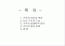과학적으로 살펴본 기억력 향상법 2페이지