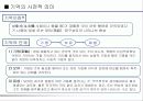 과학적으로 살펴본 기억력 향상법 3페이지