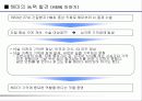 과학적으로 살펴본 기억력 향상법 9페이지