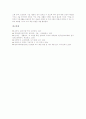 기술가정과(기술가정과교육)의 성격과 목적, 기술가정과(기술가정과교육)의 교육방송, 기술가정과(기술가정과교육)의 ICT(정보통신기술)활용교육, 기술가정과(기술가정과교육)의 평가방법과 지도방안 분석 7페이지