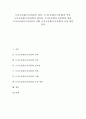 [도시소공원]도시소공원(도시공원)의 정의, 도시소공원(도시공원)의 역사, 도시소공원(도시공원)의 필요성, 도시소공원(도시공원)의 관리, 도시소공원(도시공원)의 사례, 도시소공원(도시공원)의 조성 방안 분석 1페이지
