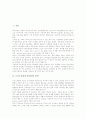 [도시소공원]도시소공원(도시공원)의 정의, 도시소공원(도시공원)의 역사, 도시소공원(도시공원)의 필요성, 도시소공원(도시공원)의 관리, 도시소공원(도시공원)의 사례, 도시소공원(도시공원)의 조성 방안 분석 2페이지