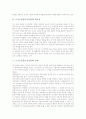 [도시소공원]도시소공원(도시공원)의 정의, 도시소공원(도시공원)의 역사, 도시소공원(도시공원)의 필요성, 도시소공원(도시공원)의 관리, 도시소공원(도시공원)의 사례, 도시소공원(도시공원)의 조성 방안 분석 4페이지