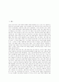 [자연주의 문학][독일 자연주의문학]자연주의 문학의 의의, 자연주의 문학의 특색, 자연주의 문학과 사실주의, 독일 자연주의문학의 의미, 독일 자연주의문학의 특징, 독일 자연주의문학의 작품 분석 2페이지