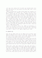[춘향전][춘향전 가치][춘향전 발전과정][춘향전 계통][춘향전 인물][이본][춘향집 경관]춘향전의 가치, 춘향전의 특징, 춘향전의 발전과정, 춘향전의 계통, 춘향전의 인물, 춘향전의 이본, 춘향전의 춘향집 경관 4페이지